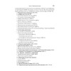 Детские болезни: Учебник для вузов (том 2). 9-е изд.