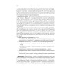 Детские болезни: Учебник для вузов (том 2). 9-е изд.