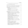 Цифровые маркетинговые коммуникации: введение в профессию. Учебник для вузов