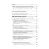 Цифровые маркетинговые коммуникации: введение в профессию. Учебник для вузов