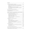 Цифровые маркетинговые коммуникации: введение в профессию. Учебник для вузов