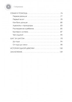 Аутята. Родителям об аутизме