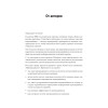 Мерчандайзинг. Эффективное управление в розничной торговле