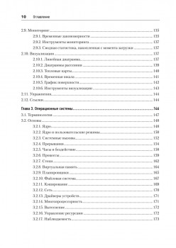 Производительность систем