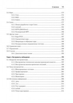 Производительность систем