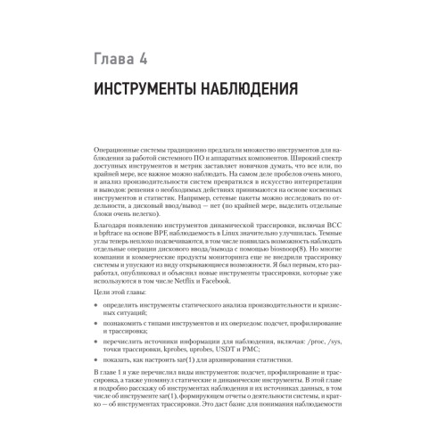 Производительность систем