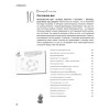 Head First. Паттерны проектирования. 2-е издание