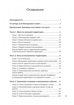 Владеть и управлять. Легкая женщина с шашкой в руке