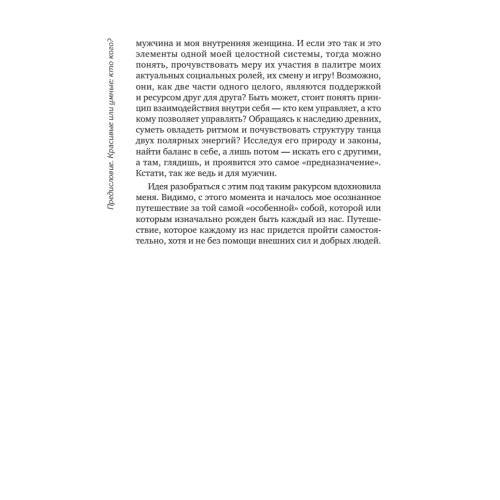 Владеть и управлять. Легкая женщина с шашкой в руке