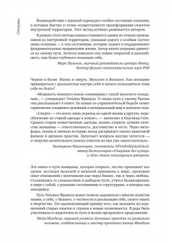 Владеть и управлять. Легкая женщина с шашкой в руке