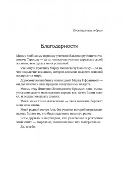 Владеть и управлять. Легкая женщина с шашкой в руке