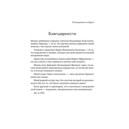 Владеть и управлять. Легкая женщина с шашкой в руке