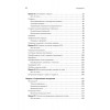 C++ для начинающих. 2-е изд.