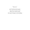 Основы когнитивно-поведенческой терапии. 4-е изд.