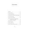 Как не остаться одинокой. Чему сказочные истории учат женщин