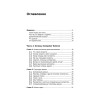 Гид по Computer Science, расширенное издание