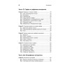 Гид по Computer Science, расширенное издание