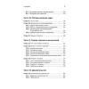Гид по Computer Science, расширенное издание