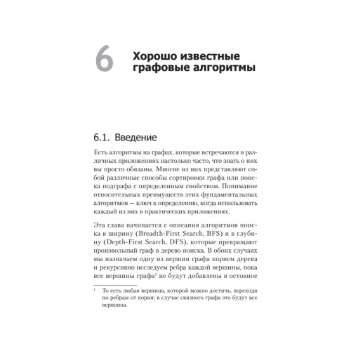 Гид по Computer Science, расширенное издание