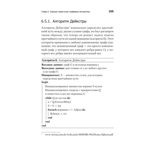 Гид по Computer Science, расширенное издание