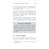 Гид по Computer Science, расширенное издание