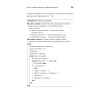 Гид по Computer Science, расширенное издание