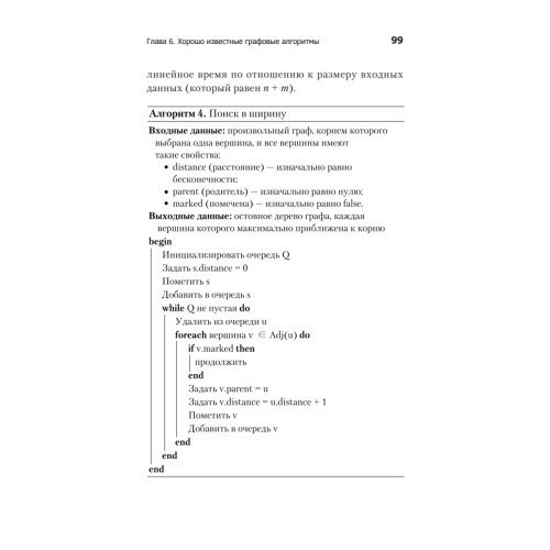 Гид по Computer Science, расширенное издание