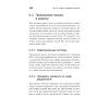 Гид по Computer Science, расширенное издание