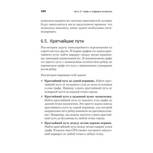 Гид по Computer Science, расширенное издание