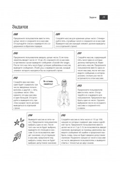 Python, например