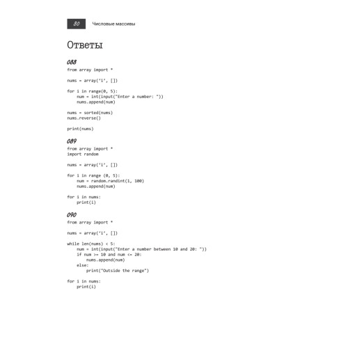 Python, например