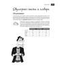 Python, например