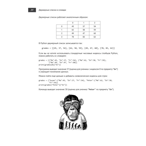 Python, например