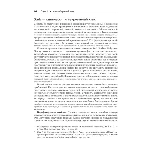 Scala. Профессиональное программирование. 4-е изд.