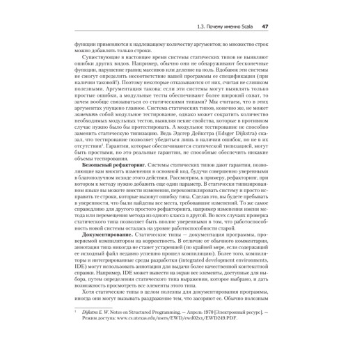 Scala. Профессиональное программирование. 4-е изд.