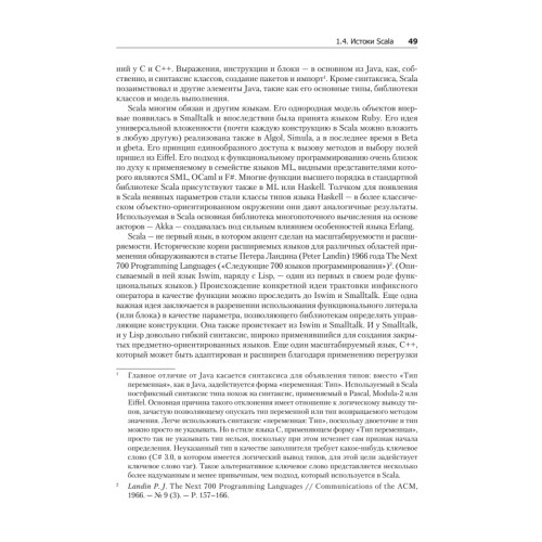 Scala. Профессиональное программирование. 4-е изд.