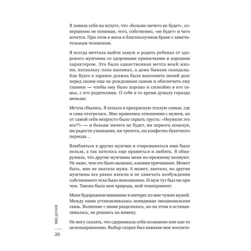 Больше двух.  Полиамория, открытые отношения, альтернативная любовь