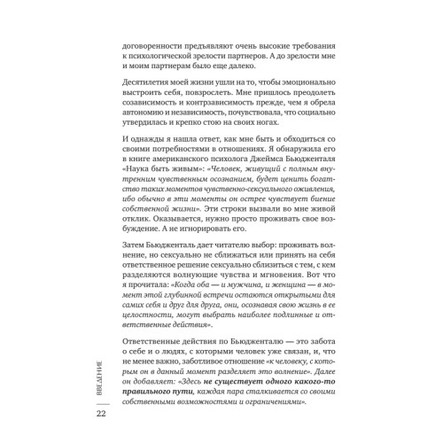 Больше двух.  Полиамория, открытые отношения, альтернативная любовь