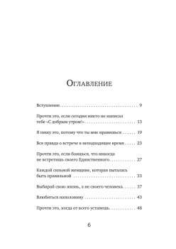 Я отпускаю тебя. Любовь без ожиданий