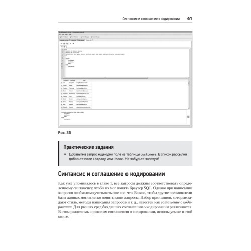 SQL: быстрое погружение