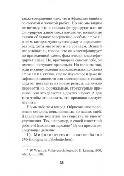 Морфология волшебной сказки (#экопокет)