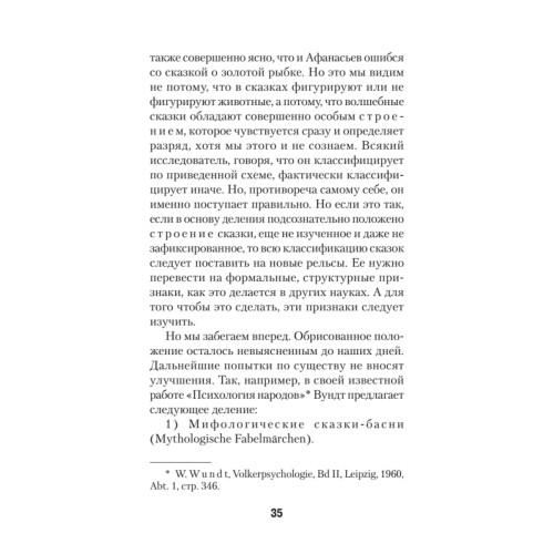 Морфология волшебной сказки (#экопокет)