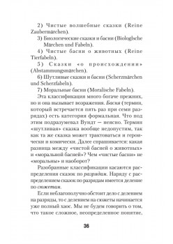 Морфология волшебной сказки (#экопокет)