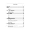 Карьера программиста. 6-е издание