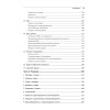 Карьера программиста. 6-е издание