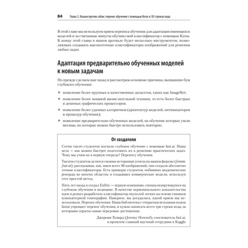 Искусственный интеллект и компьютерное зрение. Реальные проекты на Python, Keras и TensorFlow