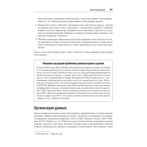 Искусственный интеллект и компьютерное зрение. Реальные проекты на Python, Keras и TensorFlow
