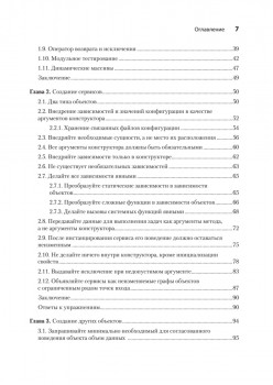 Объекты. Стильное ООП