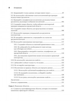 Объекты. Стильное ООП