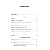 Великая мать. Женские изображения и символы